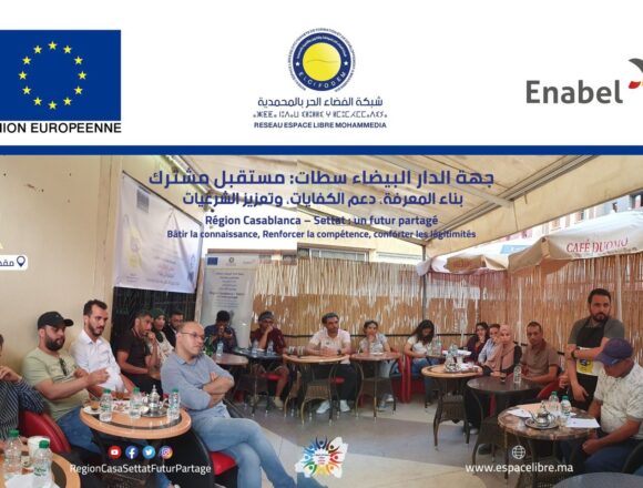 347250852_576778981298603_519200607342486794_n-1 المحمدية تحتضن النسخة الأولى من المقهى المواطن