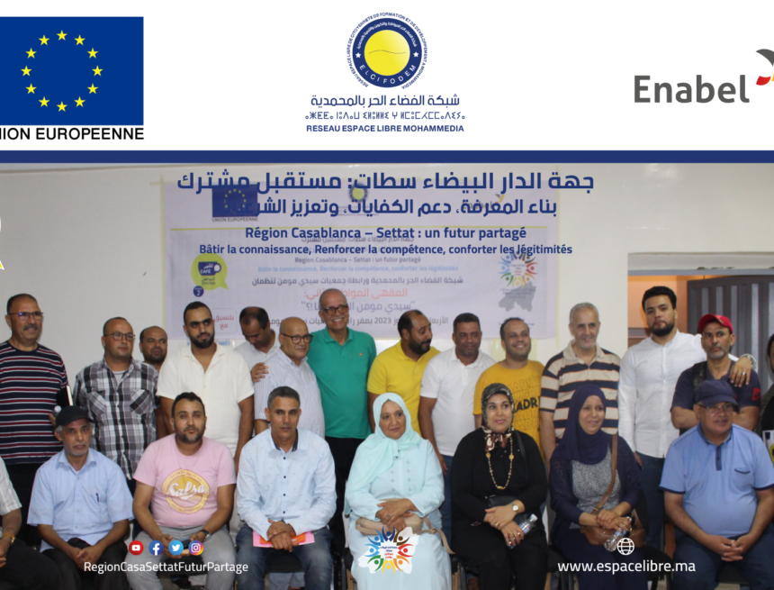 فعاليات مدنية تناقش موضوع ترتيب المشهد المدني بسيدي مومن