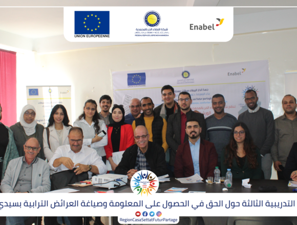 photo-de-groupr الورشة الثالثة حول الحق في الحصول على المعلومة وصياغة العرائض الترابية بسيدي مومن