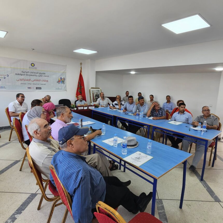 الورشة التكوينية الرابعة حول التقاضي الاستراتيجي ببنسليمان