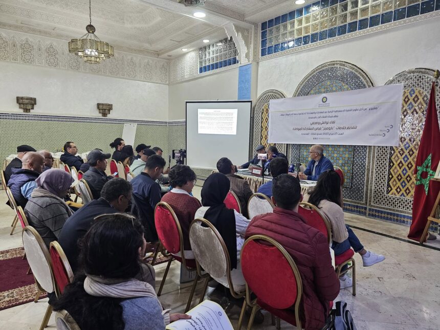 لقاء دراسي  حول تقديم خلاصات”بارومتير” قياس المشاركة المواطنة بجهة الدار البيضاء- سطات