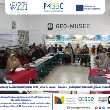 cadre-photo-19201080-event-2 ورشة البناء المشترك لميثاق الحكامة والقيم الخاص بالشبكة