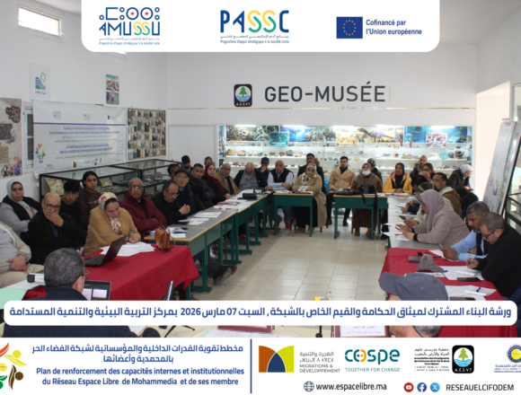 cadre-photo-19201080-event-2 ورشة البناء المشترك لميثاق الحكامة والقيم الخاص بالشبكة