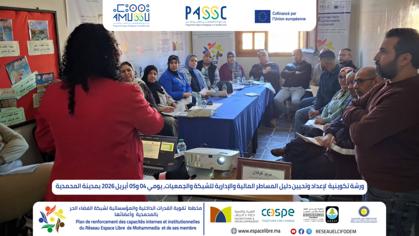 ورشة إعداد وتحيين دليل المساطر المالية والإدارية للشبكة والجمعيات بالمحمدية