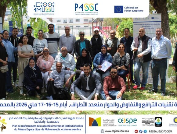ورشة تكوينية حول تقنيات الترافع والتفاوض والحوار متعدد الأطراف بالمحمدية