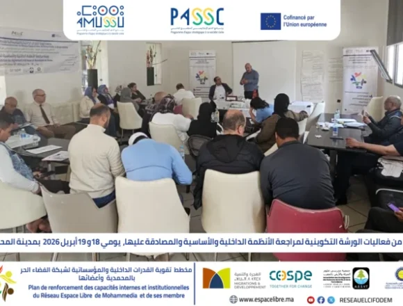 شبكة الفضاء الحر بالمحمدية تراجع أنظمتها الداخلية والأساسية