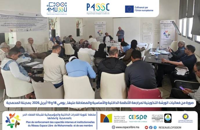 شبكة الفضاء الحر بالمحمدية تراجع أنظمتها الداخلية والأساسية