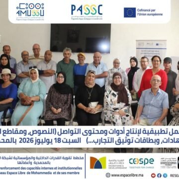 ورشة  عمل تطبيقية لإنتاج أدوات ومحتوى التواصل