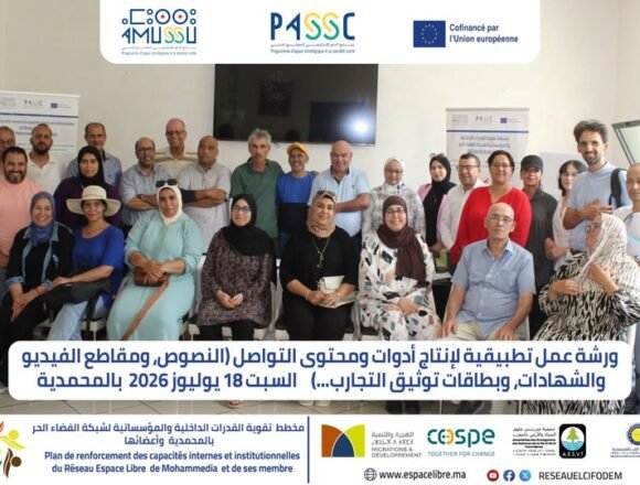 ورشة  عمل تطبيقية لإنتاج أدوات ومحتوى التواصل