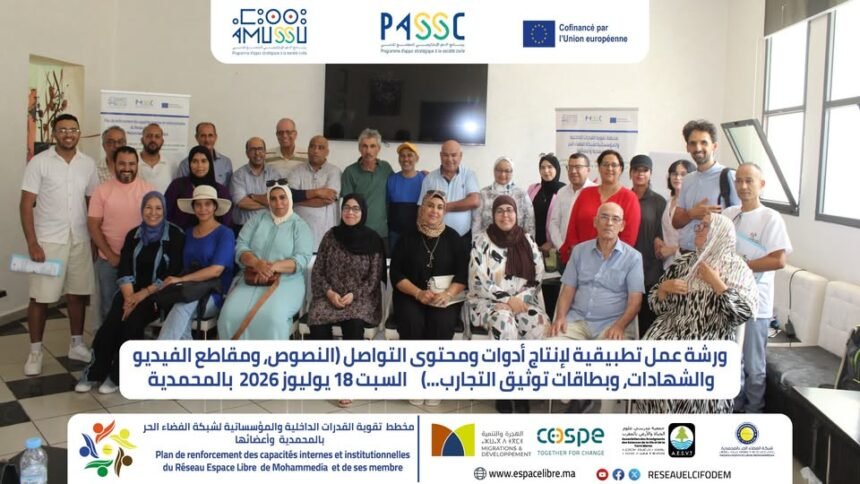 ورشة  عمل تطبيقية لإنتاج أدوات ومحتوى التواصل